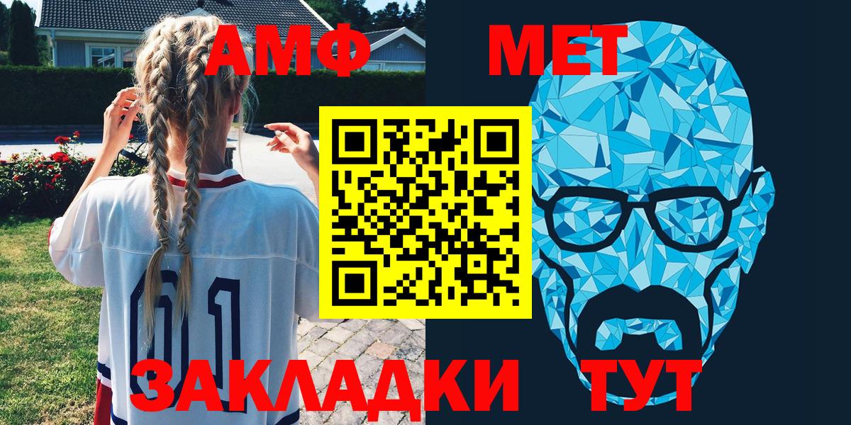 Клин  Амфетамин Розовый  Вход с VPN 