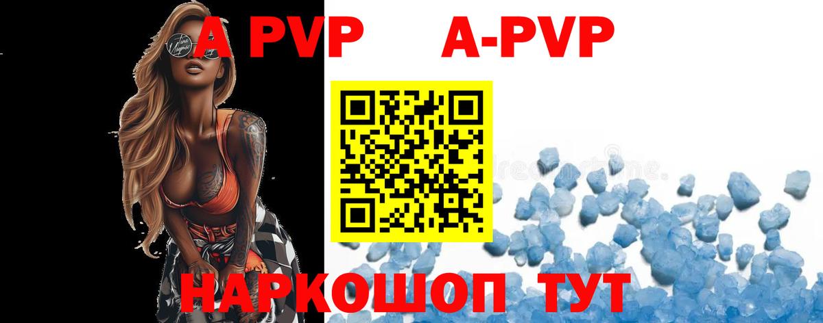 Alfa_PVP кристаллы Клин