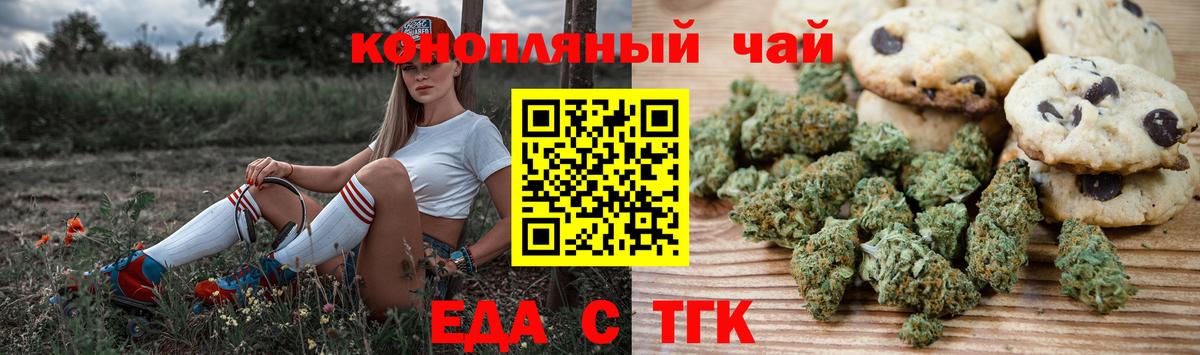 Печенье с ТГК конопля  Вход с VPN  Клин 