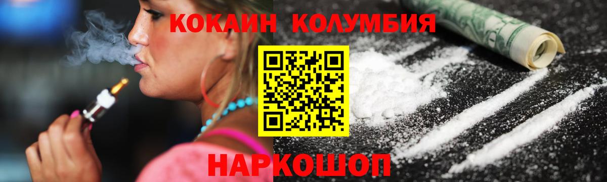 Cocaine Columbia  COCAIN  Вход с VPN  Клин  COCAIN 97% 