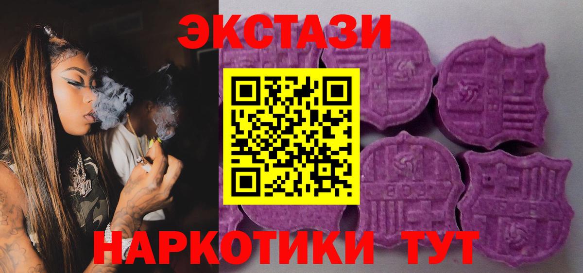 ЭКСТАЗИ 280мг  ЭКСТАЗИ  Клин  Вход с VPN  закладки  ЭКСТАЗИ 280 MDMA 