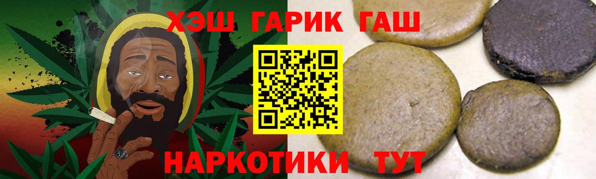 где купить   ГАШИШ VHQ  Вход с VPN  Клин  Гашиш хэш 