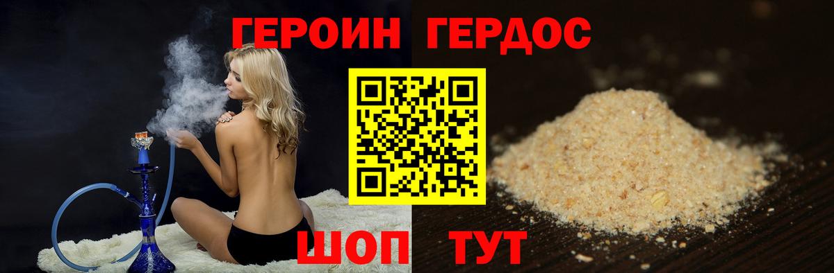 ГЕРОИН VHQ  Вход с VPN  ГЕРОИН  Клин 
