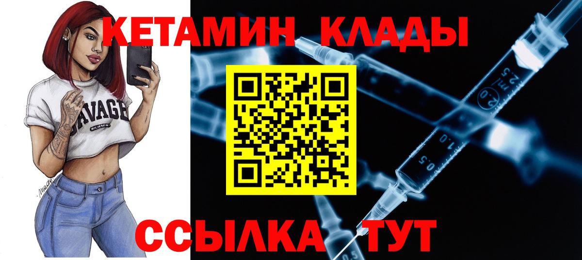 КЕТАМИН ketamine  Вход с VPN  КЕТАМИН ketamine  Клин 