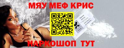 мефедрон Краснознаменск