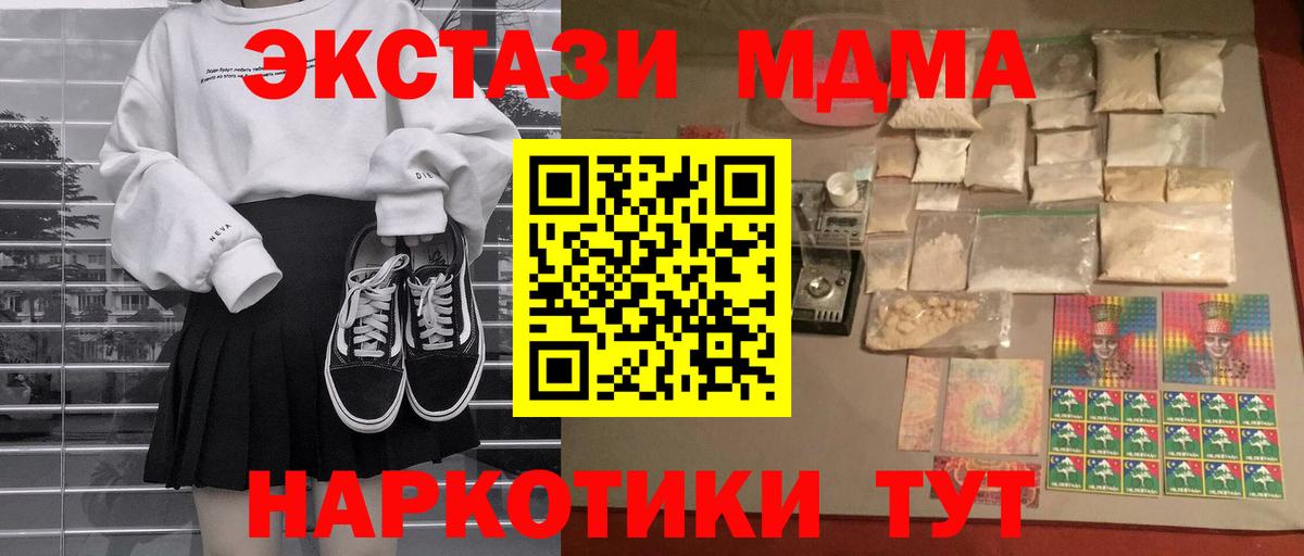Клин  МДМА VHQ  Вход с VPN  МДМА VHQ 