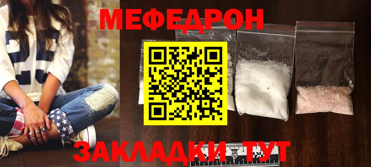 Меф mephedrone  Мефедрон VHQ  Меф  Клин  Вход с VPN  Меф 