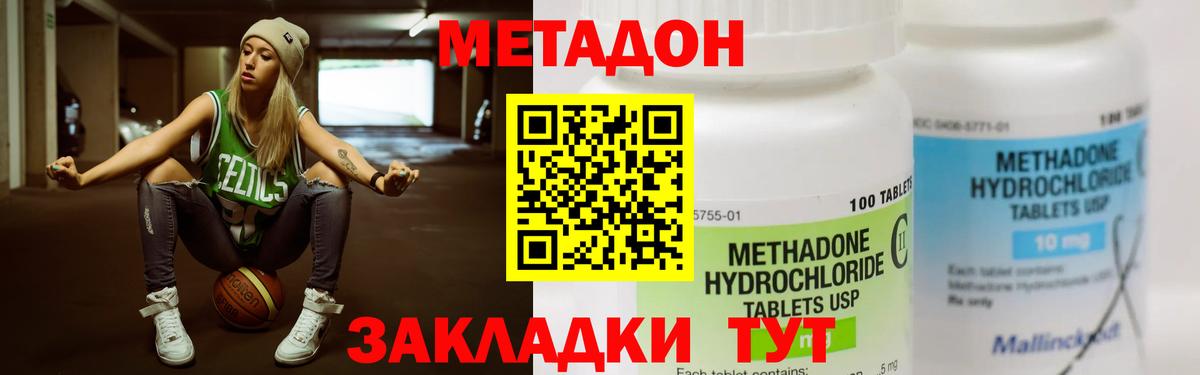 МЕТАДОН VHQ  Вход с VPN  mega как войти  Клин 