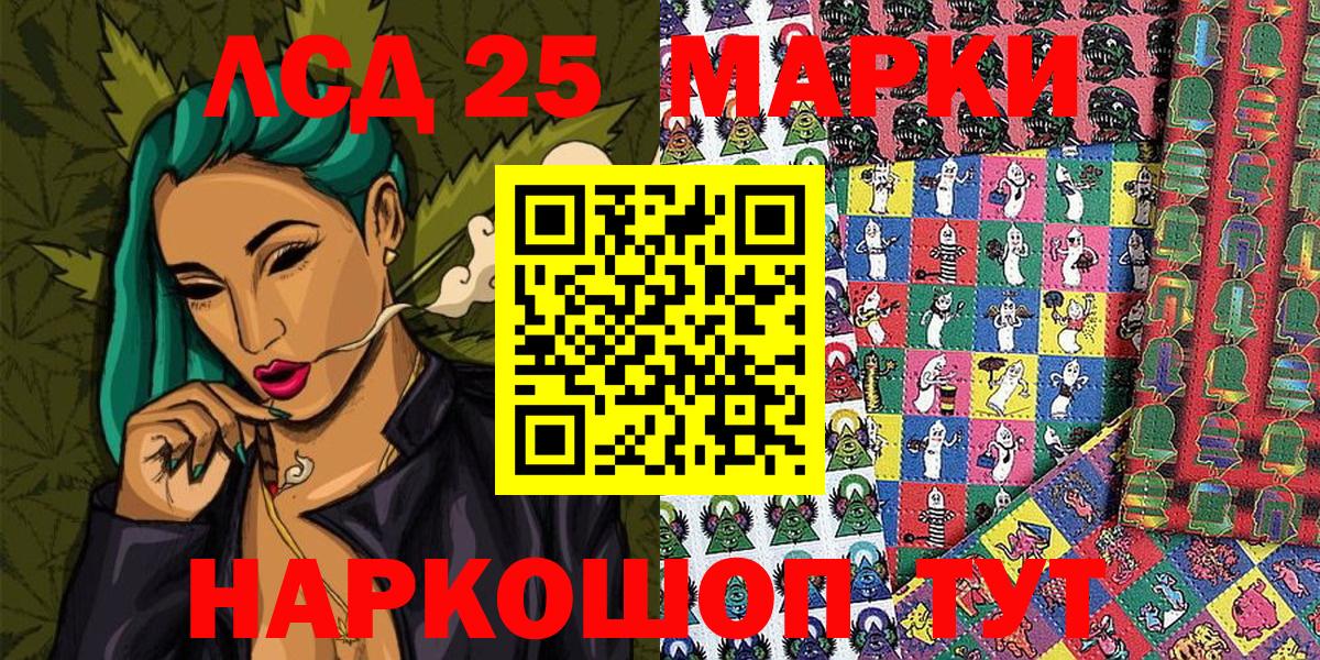 ГАШ  A-PVP СОЛЬ кристаллы  МЕФ   Лсд 25  КОКАИН  Вход с VPN  МАРИХУАНА  Гашиш  Клин  Мефедрон 